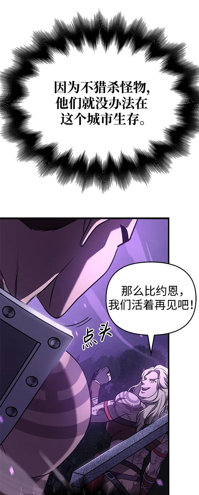 化身野蛮人在异界生存 [第2话] 新手教程（2） 第140页