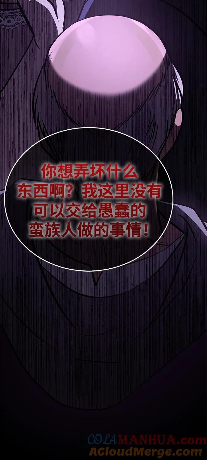 化身野蛮人在异界生存 [第2话] 新手教程（2） 第101页