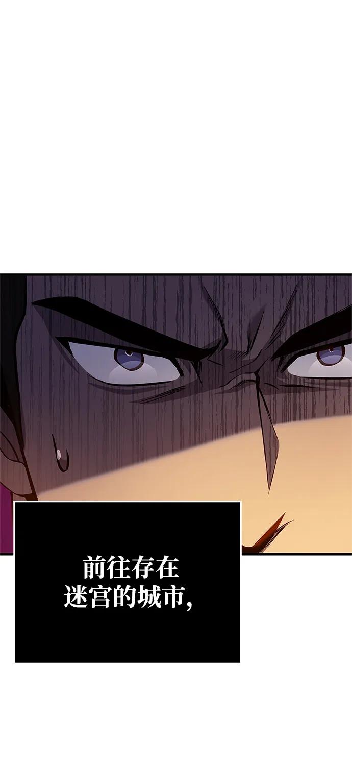 化身野蛮人在异界生存 [第2话] 新手教程（2） 第50页