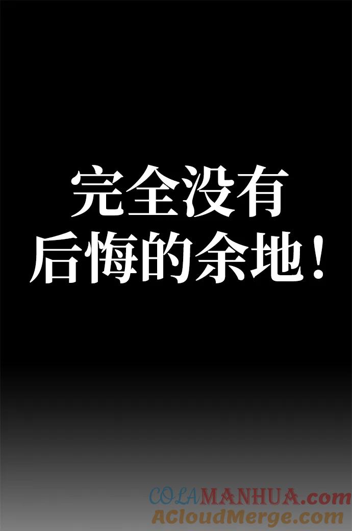 化身野蛮人在异界生存 [第2话] 新手教程（2） 第45页