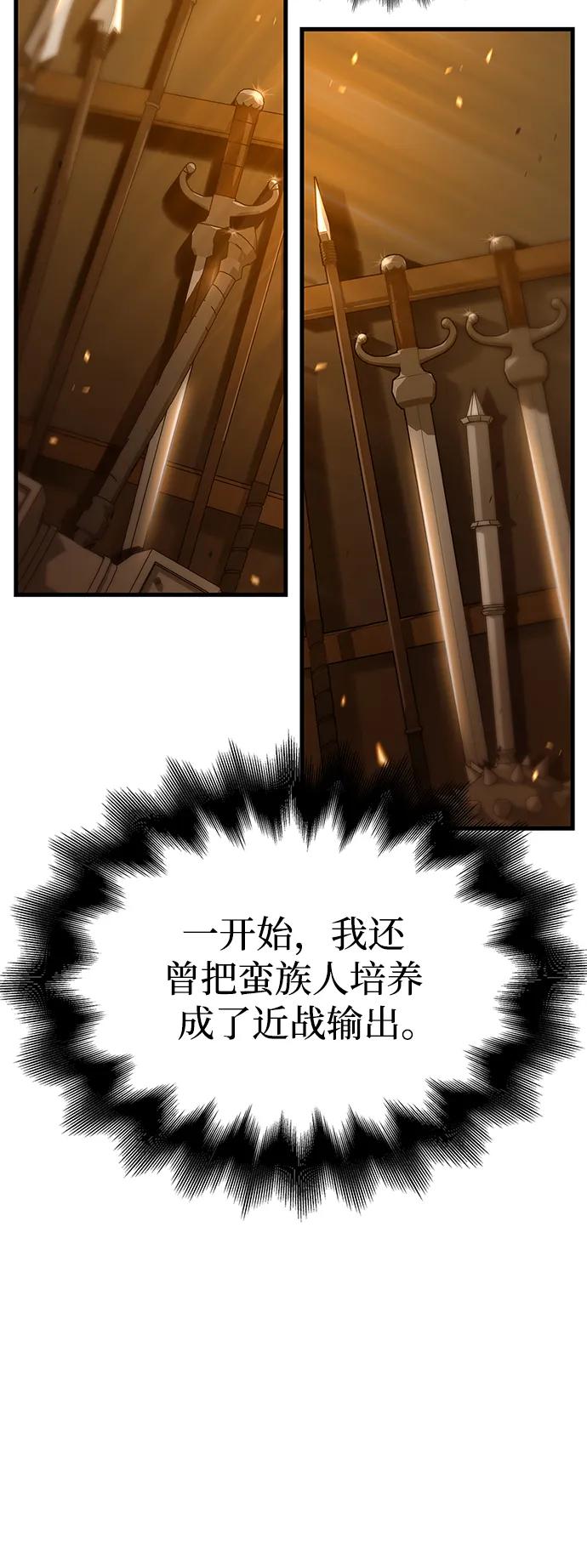 化身野蛮人在异界生存 [第2话] 新手教程（2） 第14页