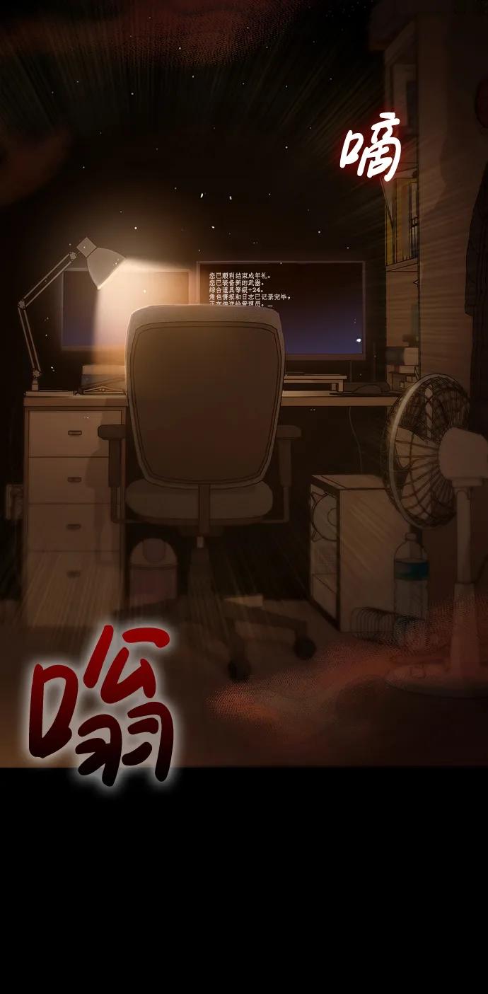 化身野蛮人在异界生存 [第2话] 新手教程（2） 第22页