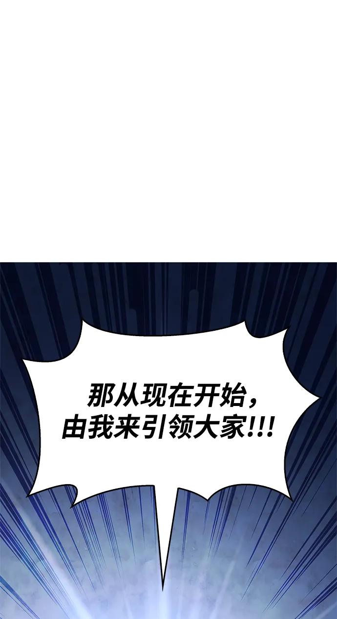 化身野蛮人在异界生存 [第2话] 新手教程（2） 第66页
