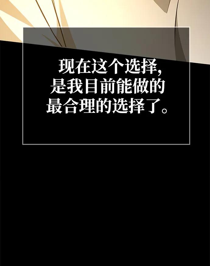 化身野蛮人在异界生存 [第2话] 新手教程（2） 第44页