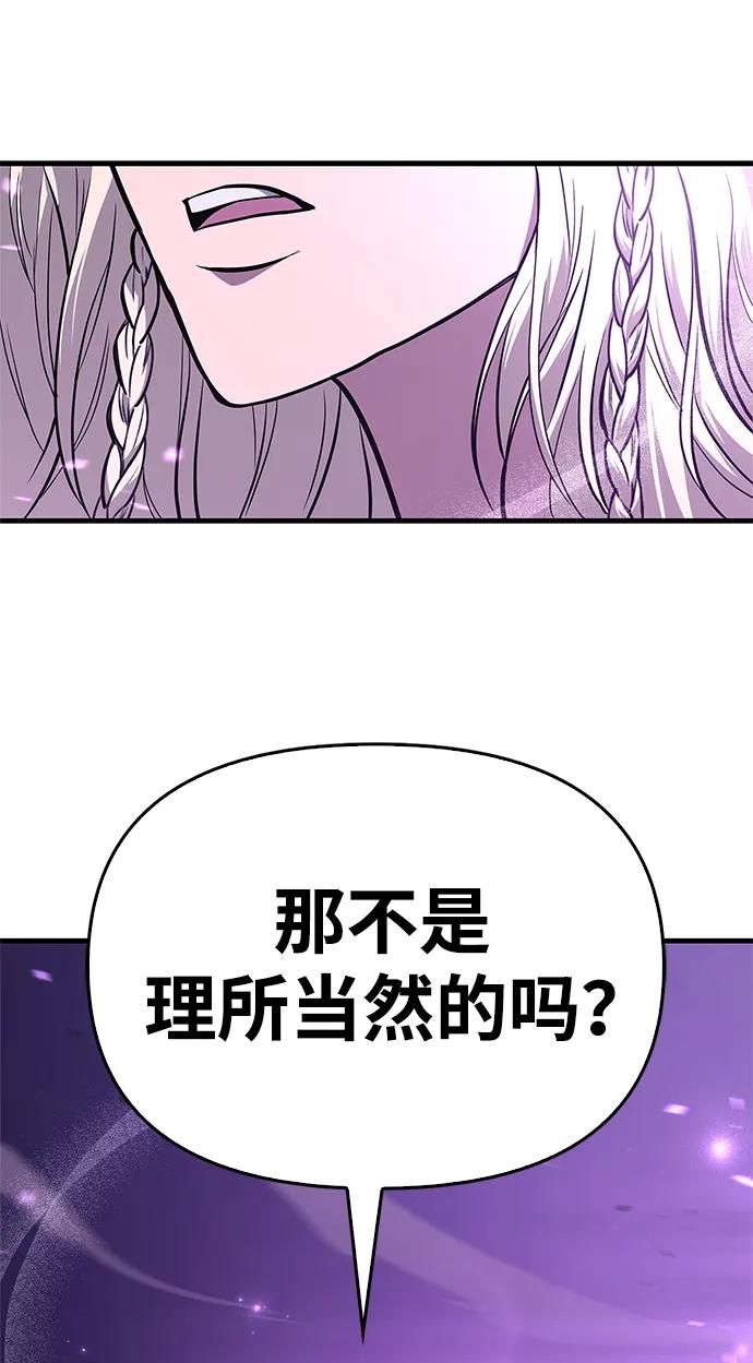 化身野蛮人在异界生存 [第2话] 新手教程（2） 第134页