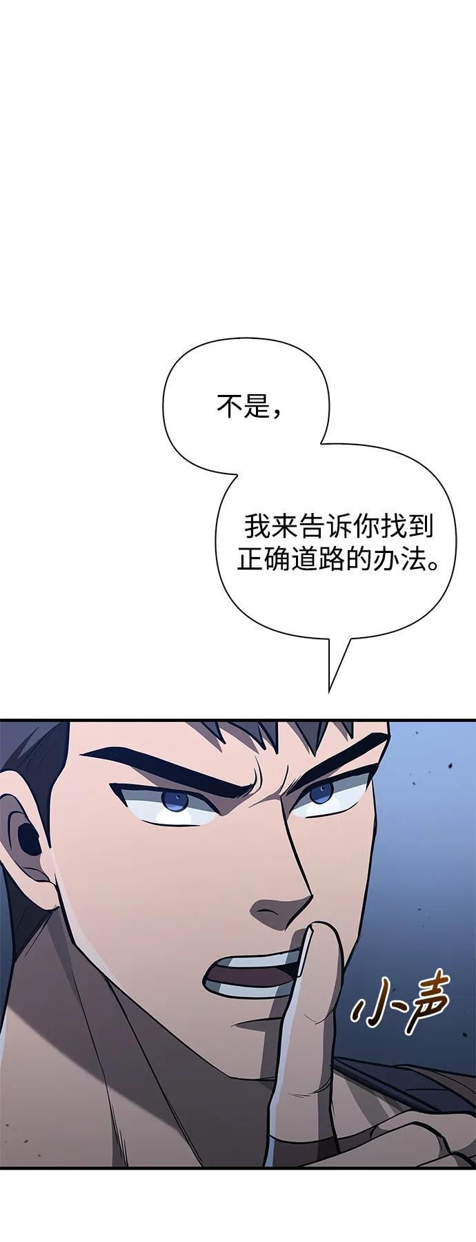 化身野蛮人在异界生存 [第2话] 新手教程（2） 第78页