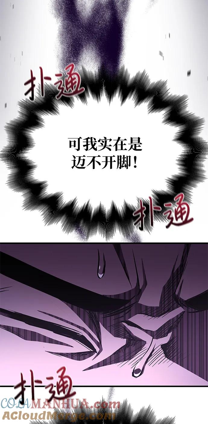 化身野蛮人在异界生存 [第2话] 新手教程（2） 第109页