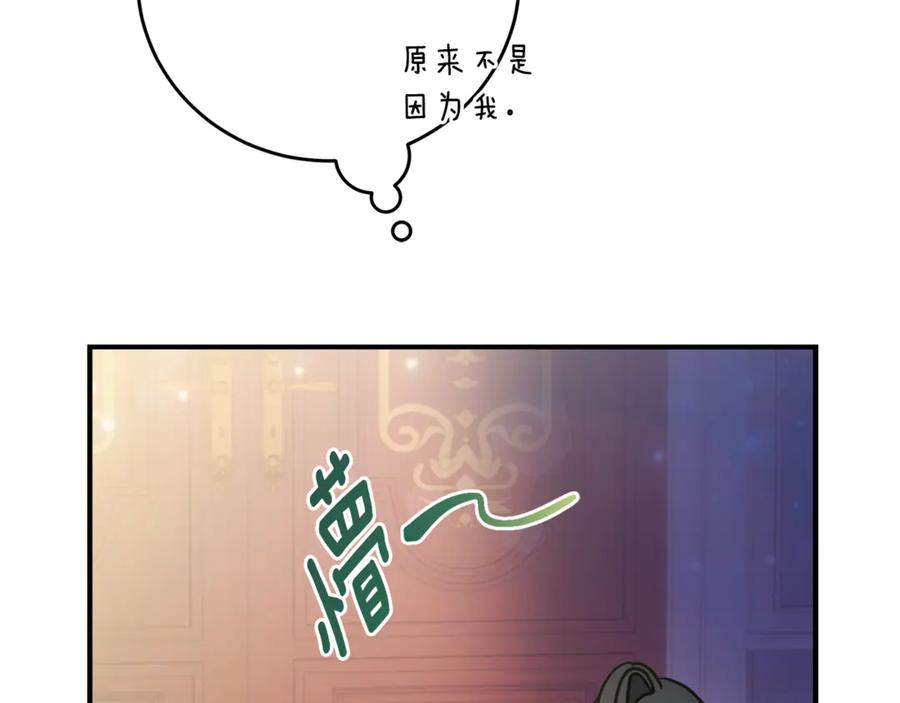 《刻薄公爵家的合约女儿》第3话 初次见面 第95页
