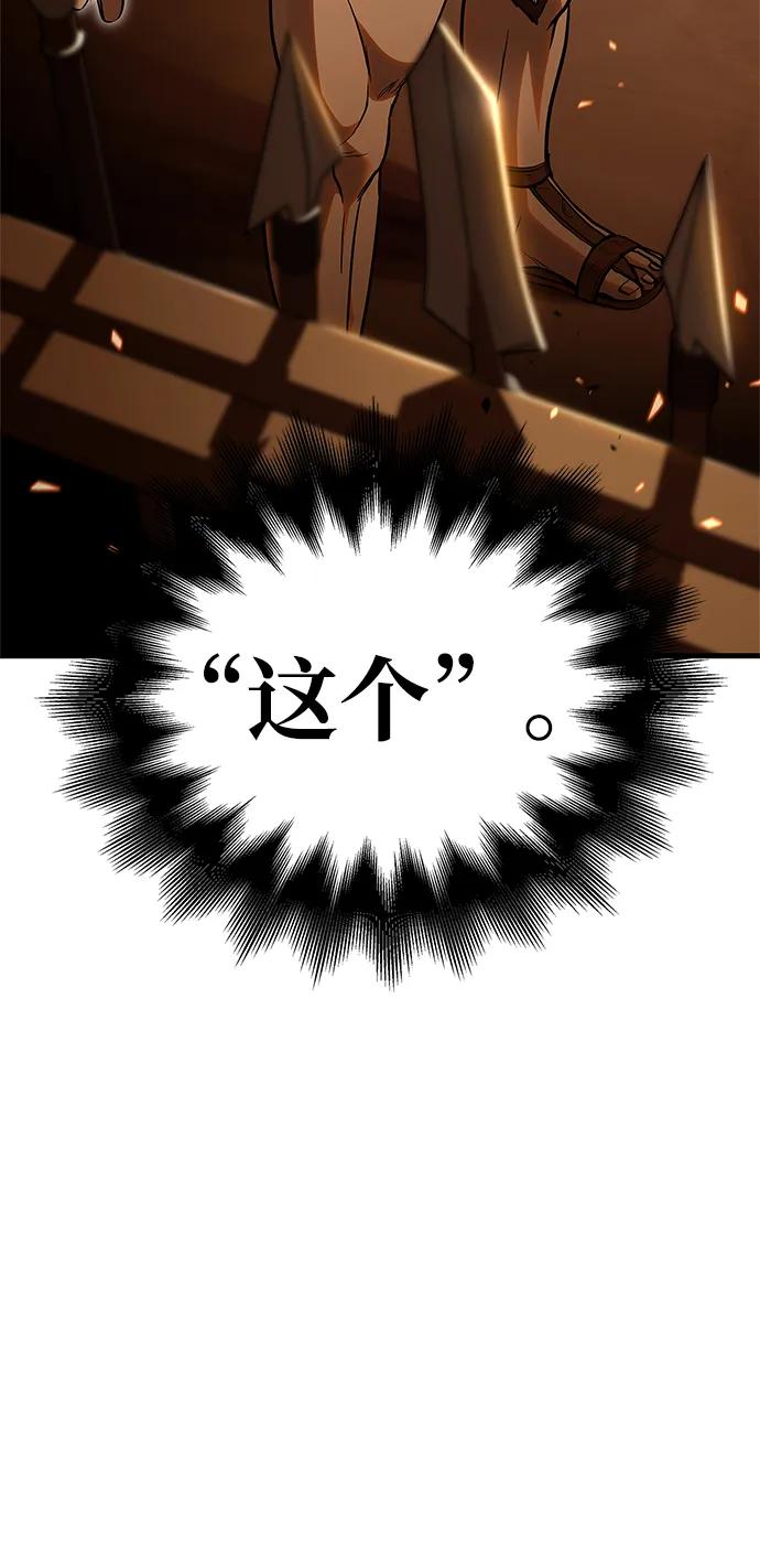 化身野蛮人在异界生存 [第2话] 新手教程（2） 第16页