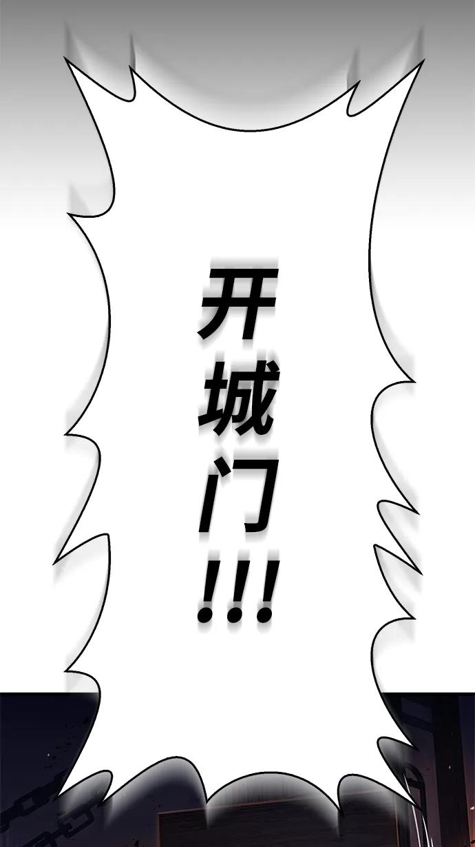 化身野蛮人在异界生存 [第2话] 新手教程（2） 第46页