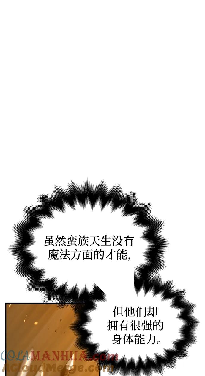 化身野蛮人在异界生存 [第2话] 新手教程（2） 第13页