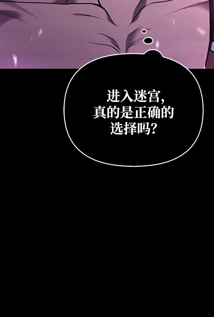 化身野蛮人在异界生存 [第2话] 新手教程（2） 第90页