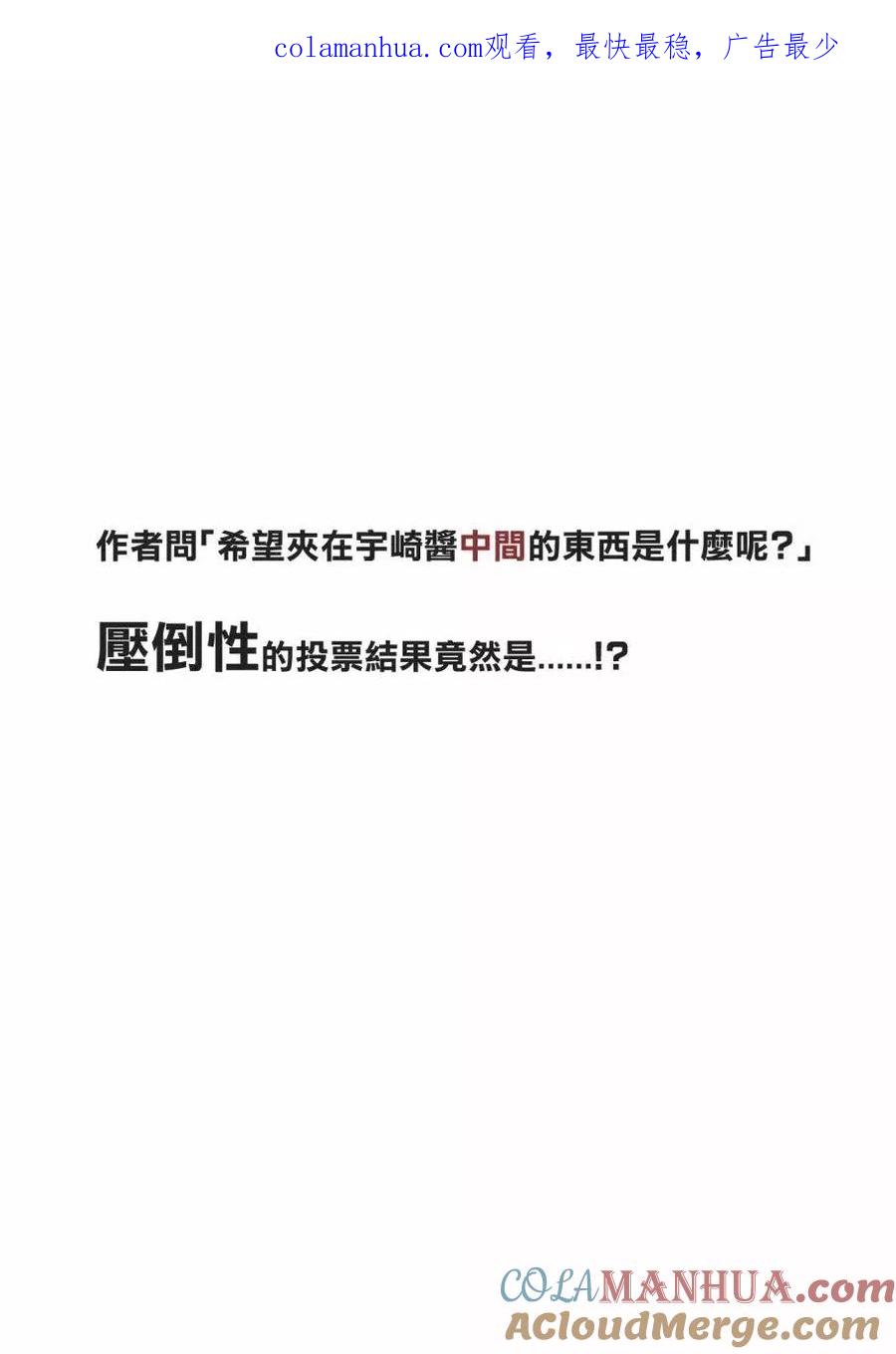 宇崎酱想要玩耍 第01卷Bonus 第1页