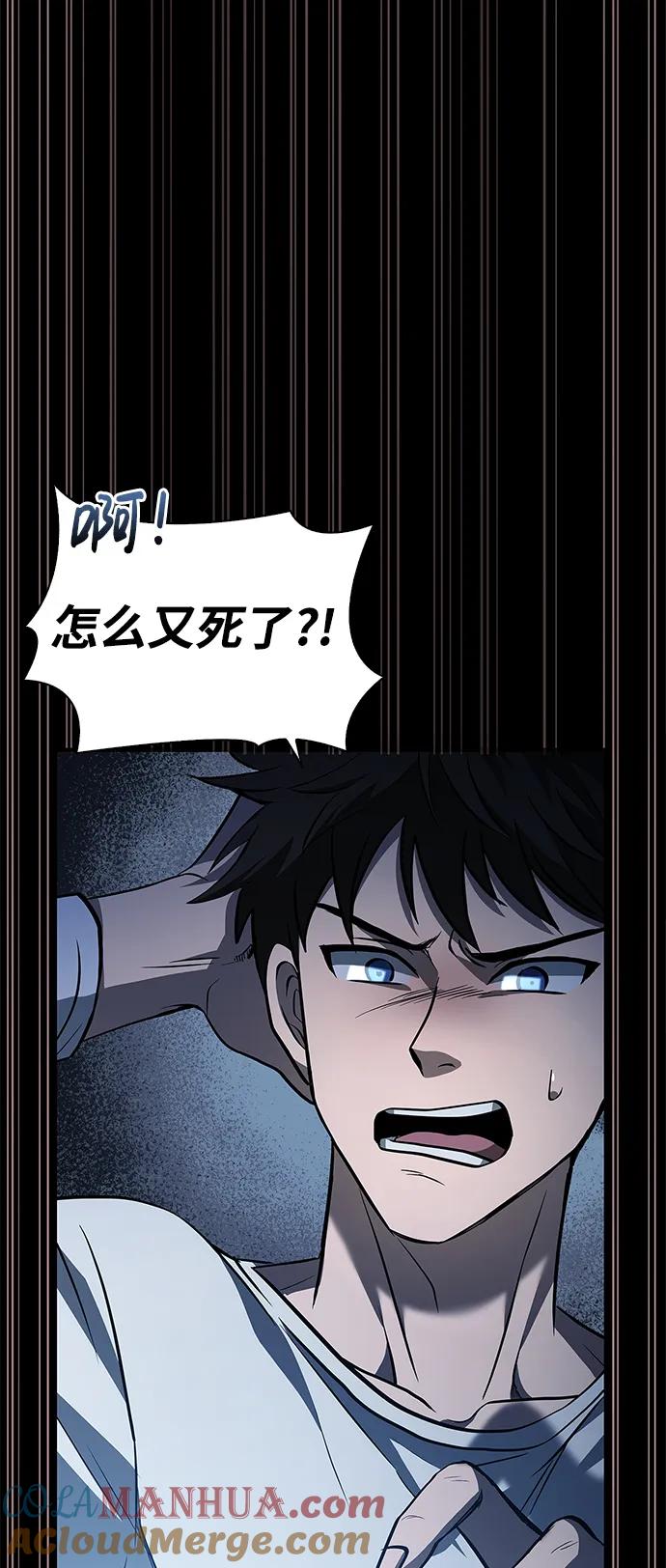 化身野蛮人在异界生存 [第2话] 新手教程（2） 第29页