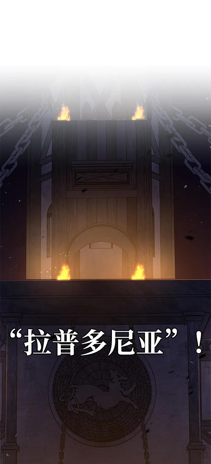 化身野蛮人在异界生存 [第2话] 新手教程（2） 第51页