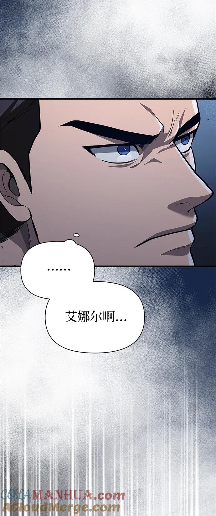 化身野蛮人在异界生存 [第2话] 新手教程（2） 第69页