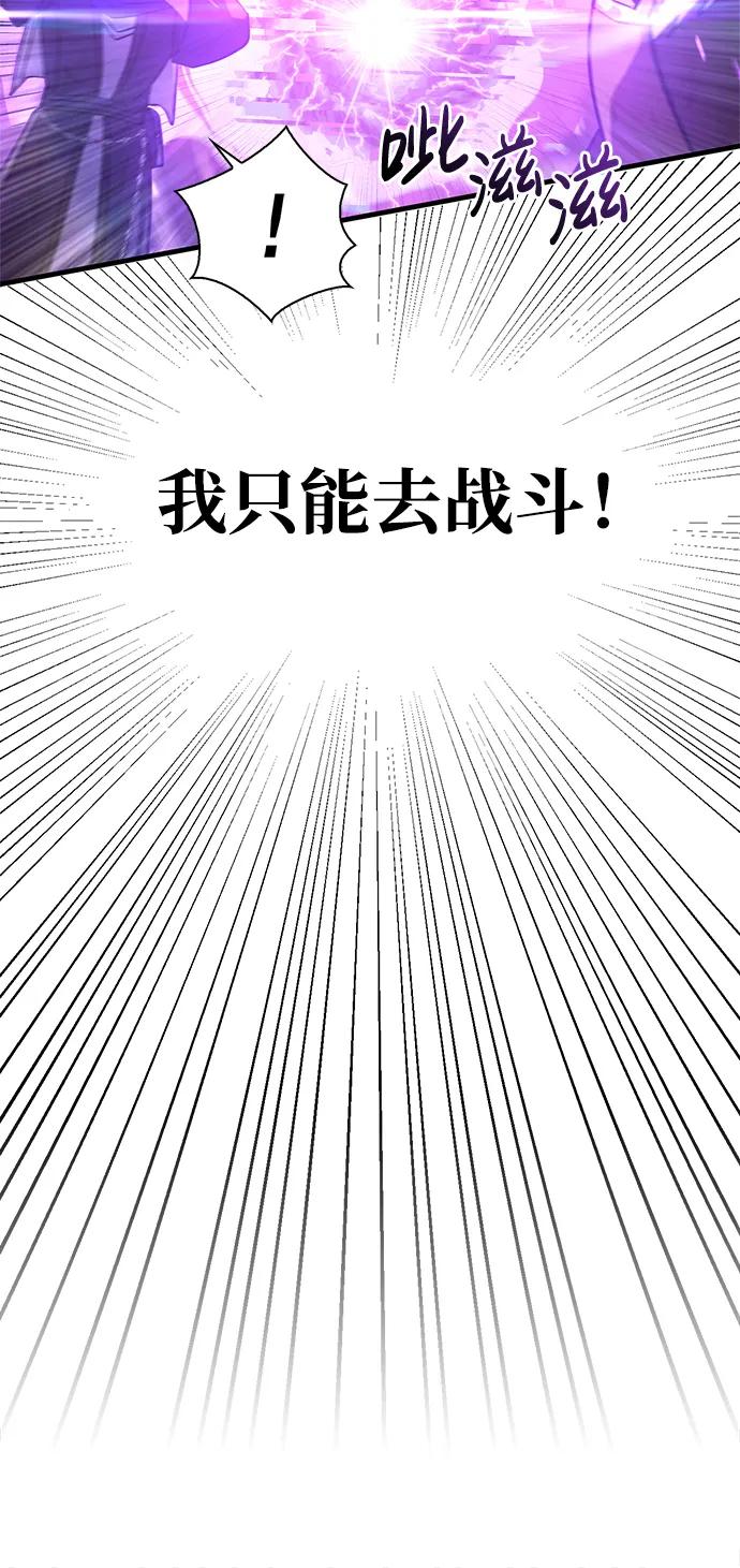 化身野蛮人在异界生存 [第2话] 新手教程（2） 第147页