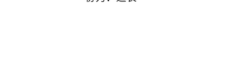 大仙儿 第2话：庙会游神 第4页