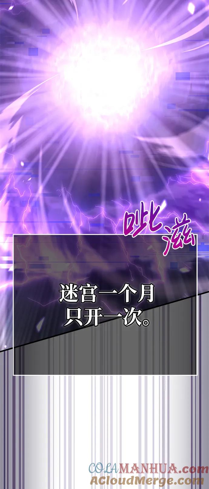 化身野蛮人在异界生存 [第2话] 新手教程（2） 第105页