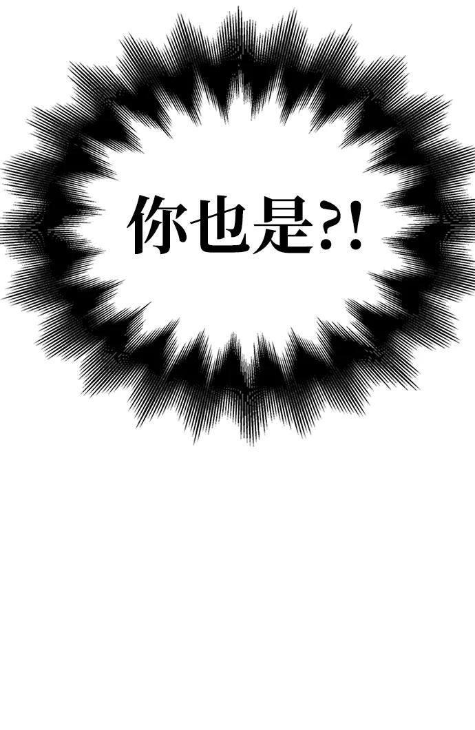 化身野蛮人在异界生存 [第2话] 新手教程（2） 第71页