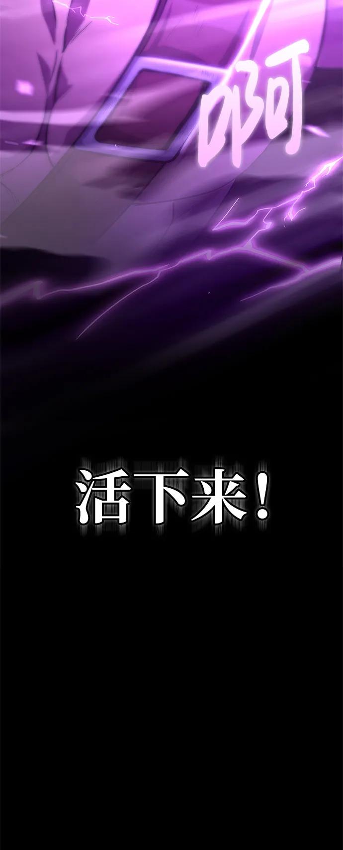 化身野蛮人在异界生存 [第2话] 新手教程（2） 第151页