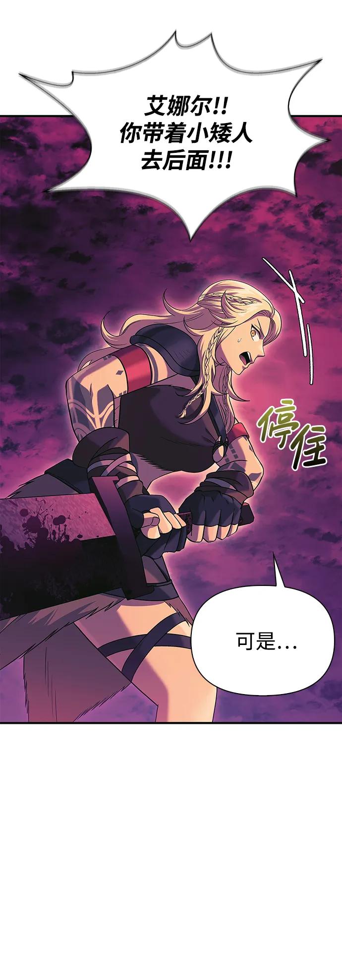 化身野蛮人在异界生存 [第29话] 战士（1） 第66页
