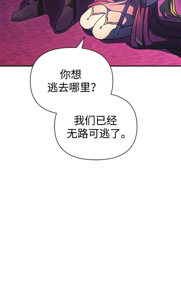 化身野蛮人在异界生存 [第29话] 战士（1） 第103页