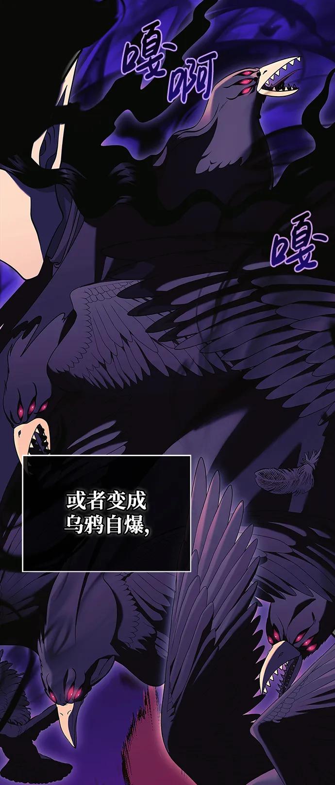 化身野蛮人在异界生存 [第29话] 战士（1） 第54页