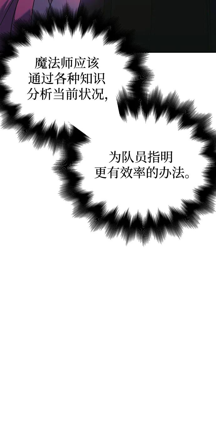化身野蛮人在异界生存 [第29话] 战士（1） 第114页
