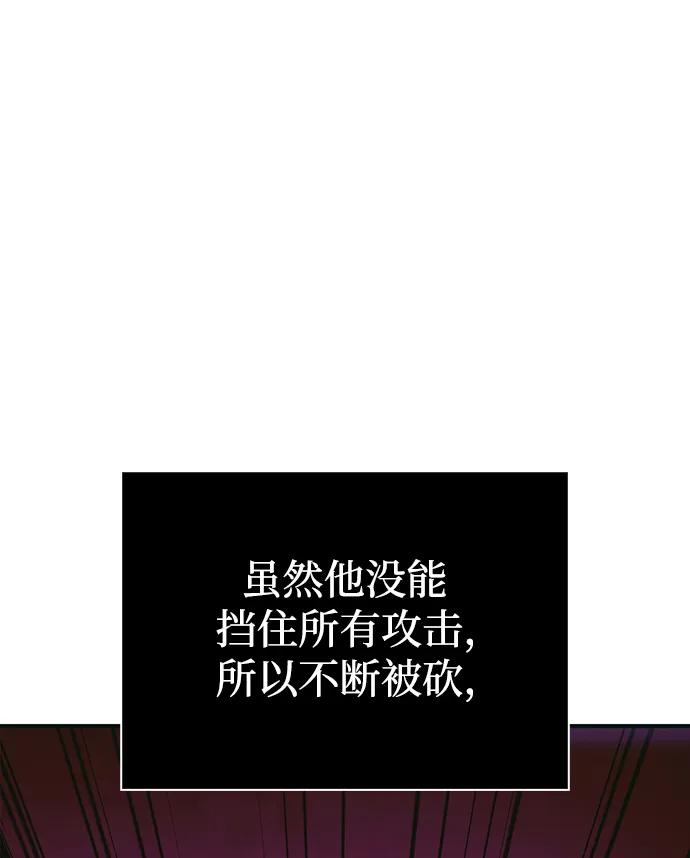 化身野蛮人在异界生存 [第29话] 战士（1） 第95页
