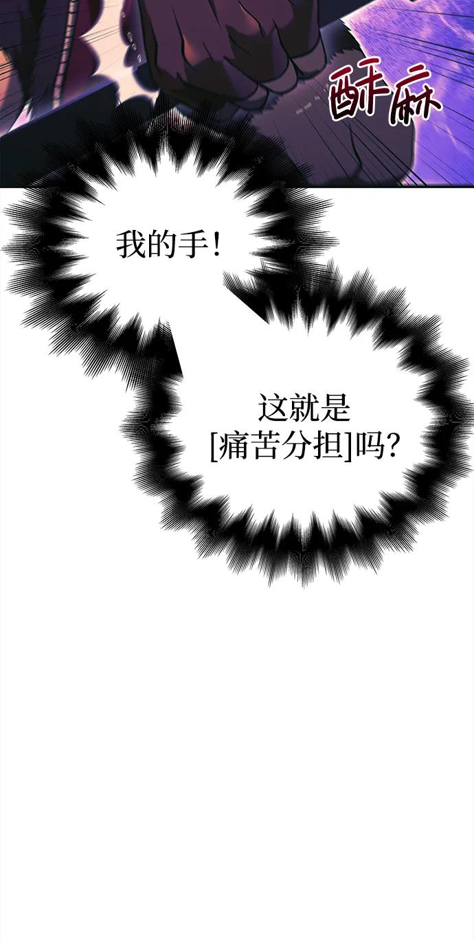 化身野蛮人在异界生存 [第29话] 战士（1） 第34页