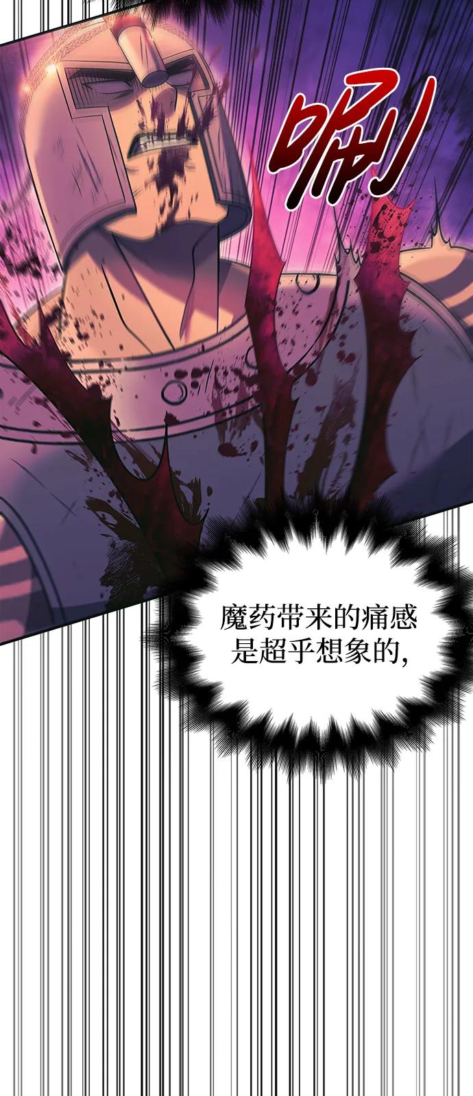 化身野蛮人在异界生存 [第29话] 战士（1） 第86页