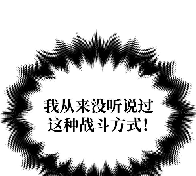 化身野蛮人在异界生存 [第29话] 战士（1） 第83页