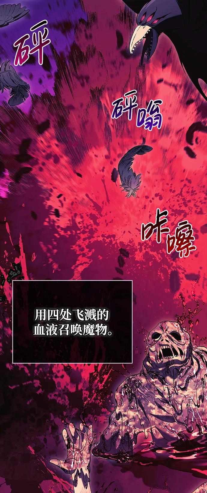 化身野蛮人在异界生存 [第29话] 战士（1） 第55页