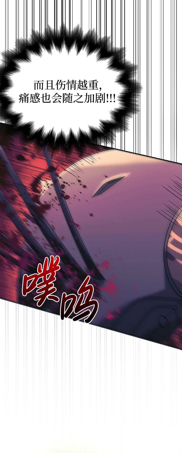 化身野蛮人在异界生存 [第29话] 战士（1） 第87页