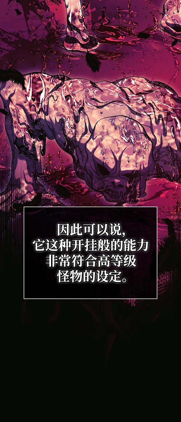 化身野蛮人在异界生存 [第29话] 战士（1） 第56页