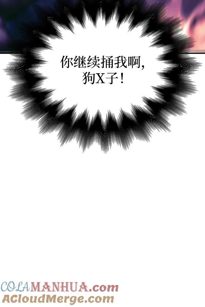 化身野蛮人在异界生存 [第29话] 战士（1） 第77页