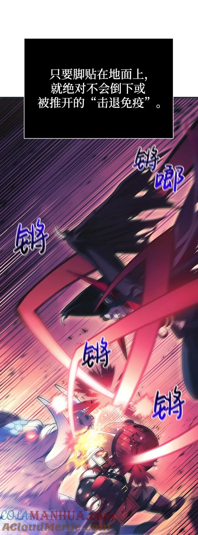 化身野蛮人在异界生存 [第29话] 战士（1） 第21页