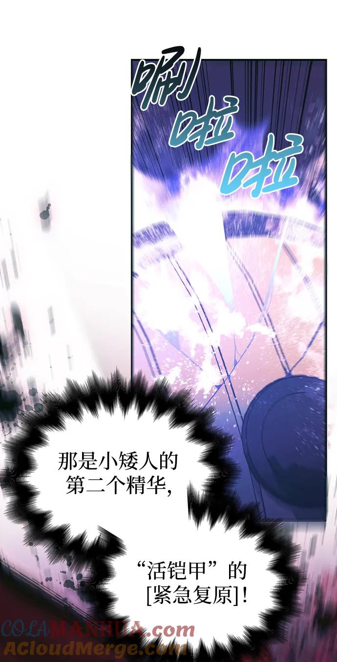 化身野蛮人在异界生存 [第29话] 战士（1） 第41页