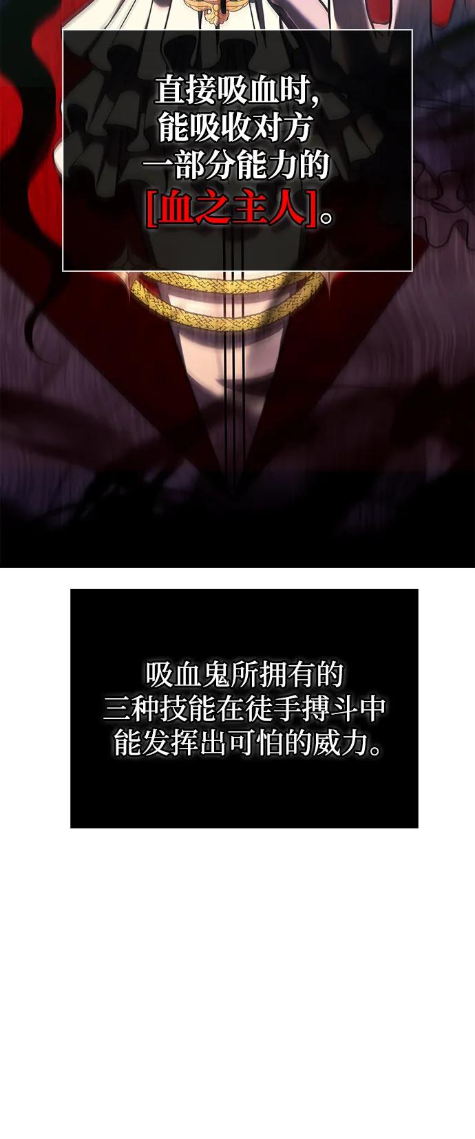化身野蛮人在异界生存 [第29话] 战士（1） 第52页