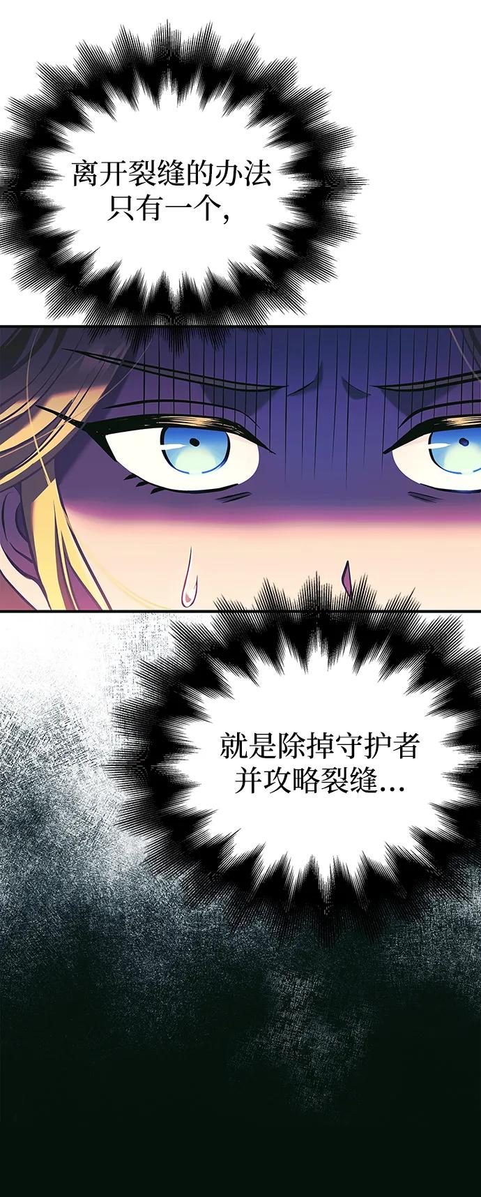 化身野蛮人在异界生存 [第29话] 战士（1） 第104页