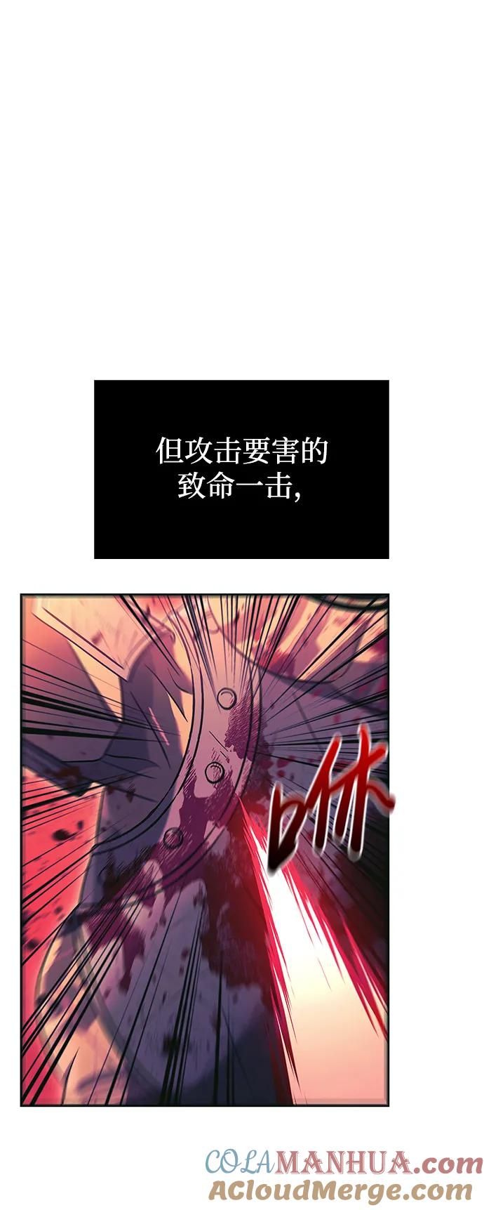 化身野蛮人在异界生存 [第29话] 战士（1） 第97页