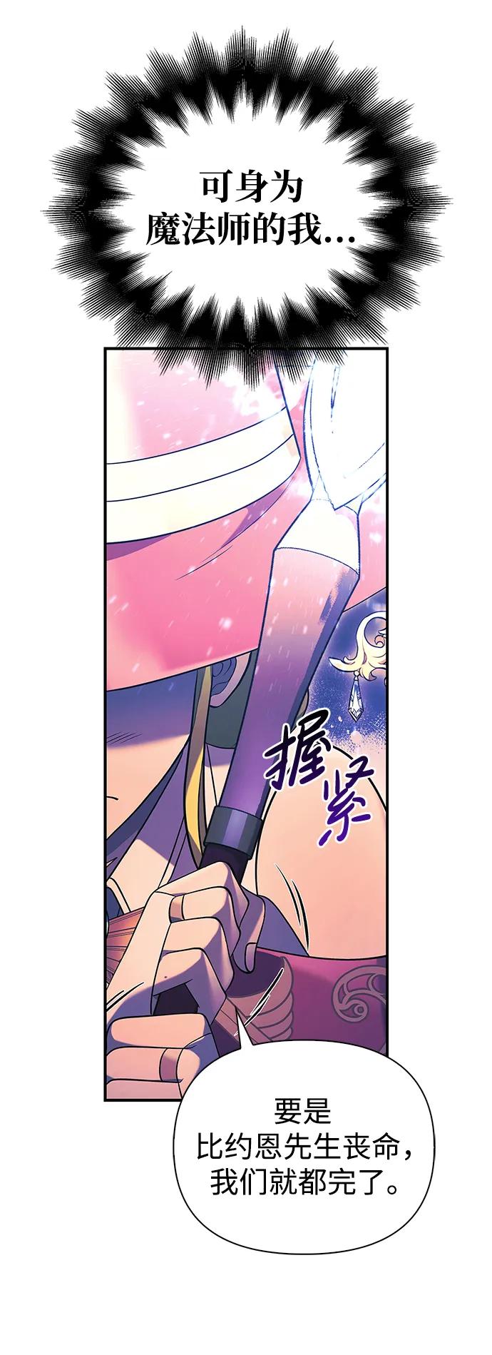 化身野蛮人在异界生存 [第29话] 战士（1） 第108页
