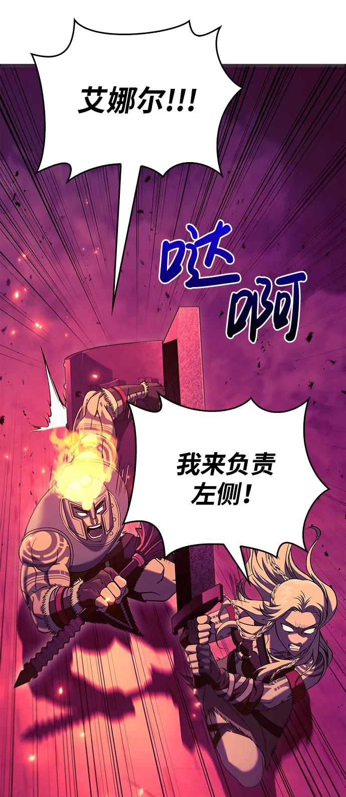 化身野蛮人在异界生存 [第29话] 战士（1） 第23页