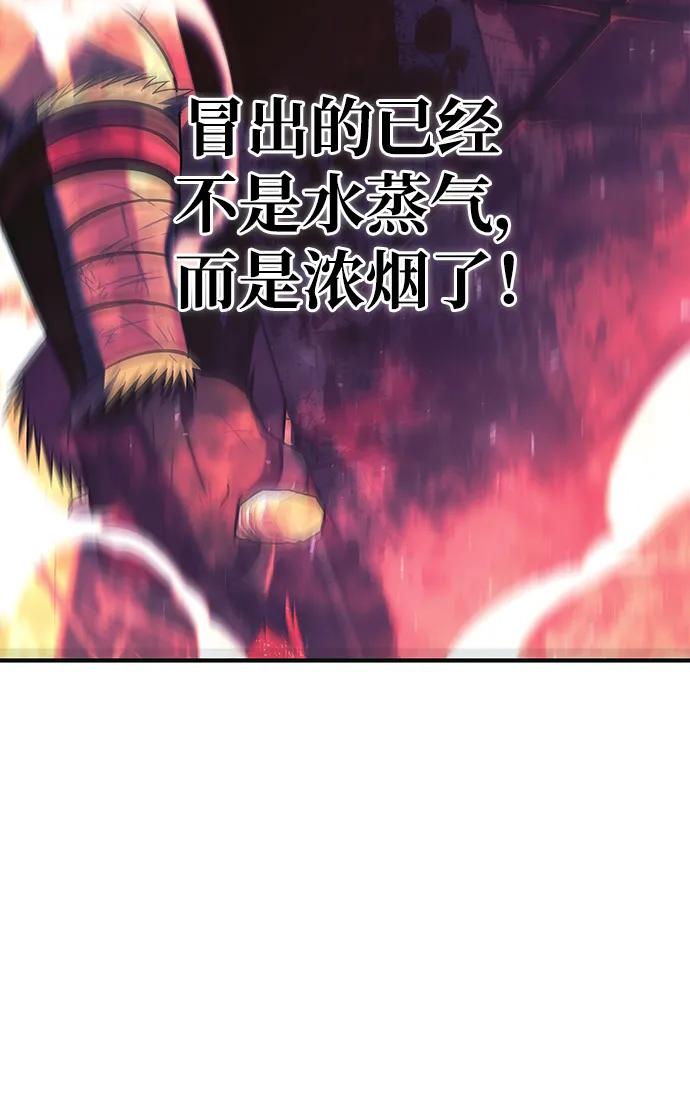 化身野蛮人在异界生存 [第29话] 战士（1） 第90页