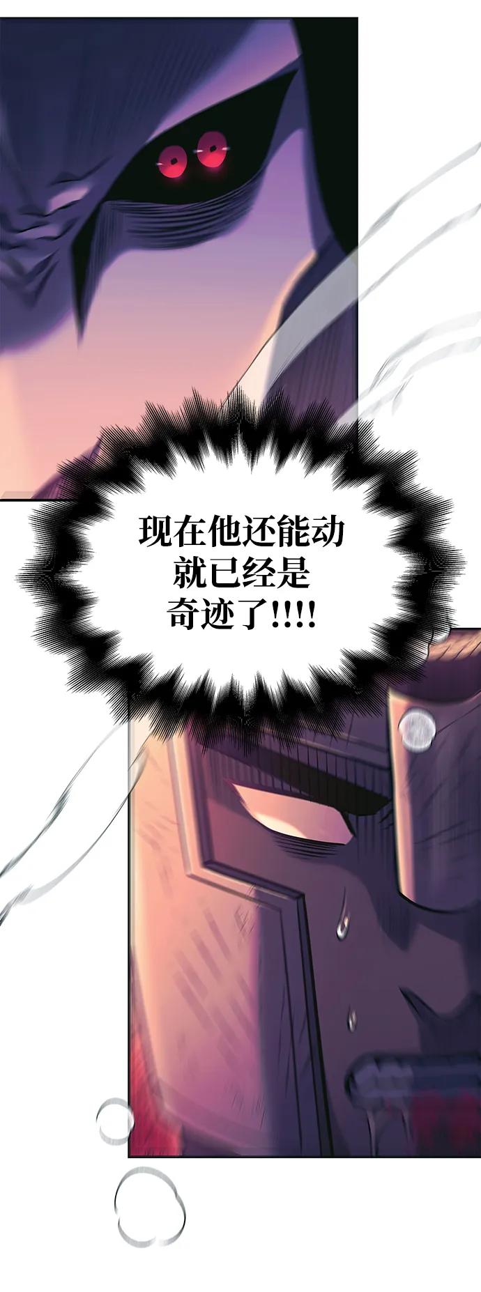 化身野蛮人在异界生存 [第29话] 战士（1） 第94页