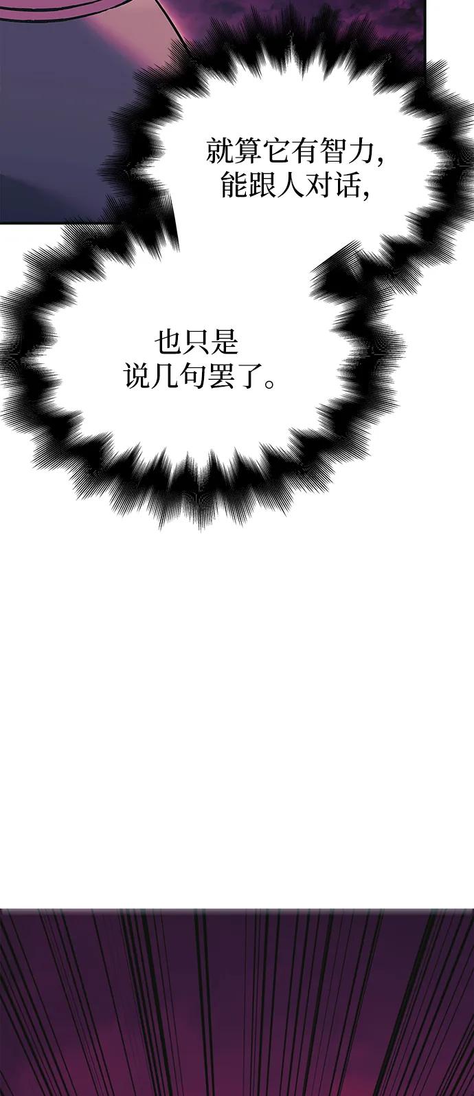化身野蛮人在异界生存 [第29话] 战士（1） 第8页