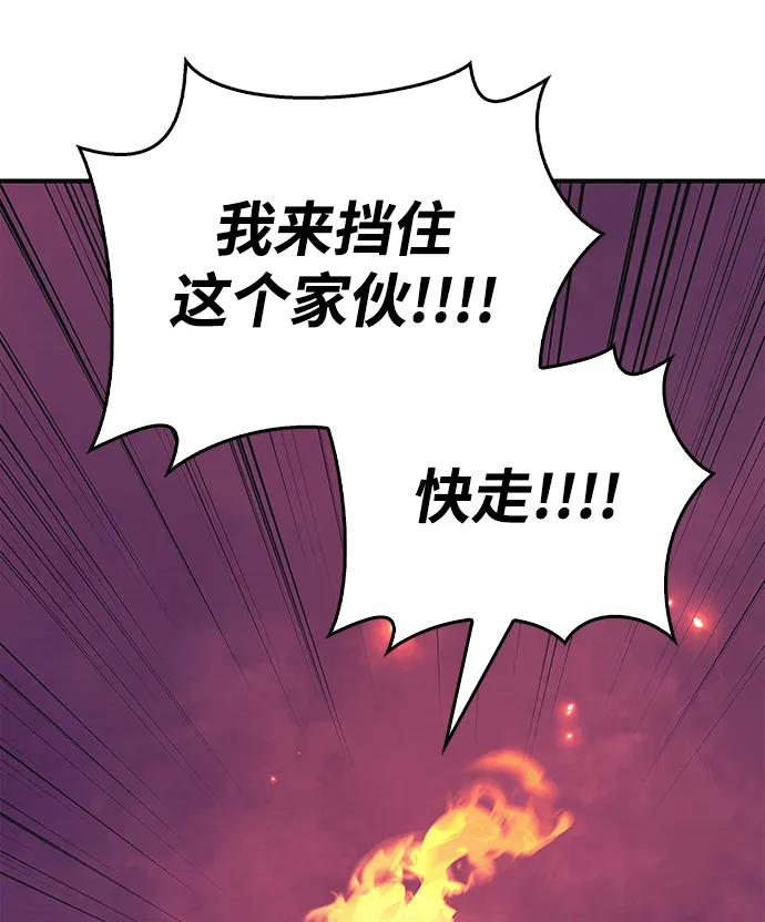 化身野蛮人在异界生存 [第29话] 战士（1） 第67页