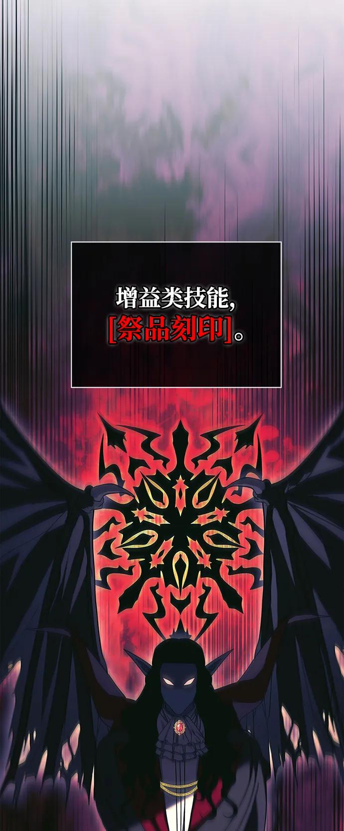 化身野蛮人在异界生存 [第29话] 战士（1） 第50页