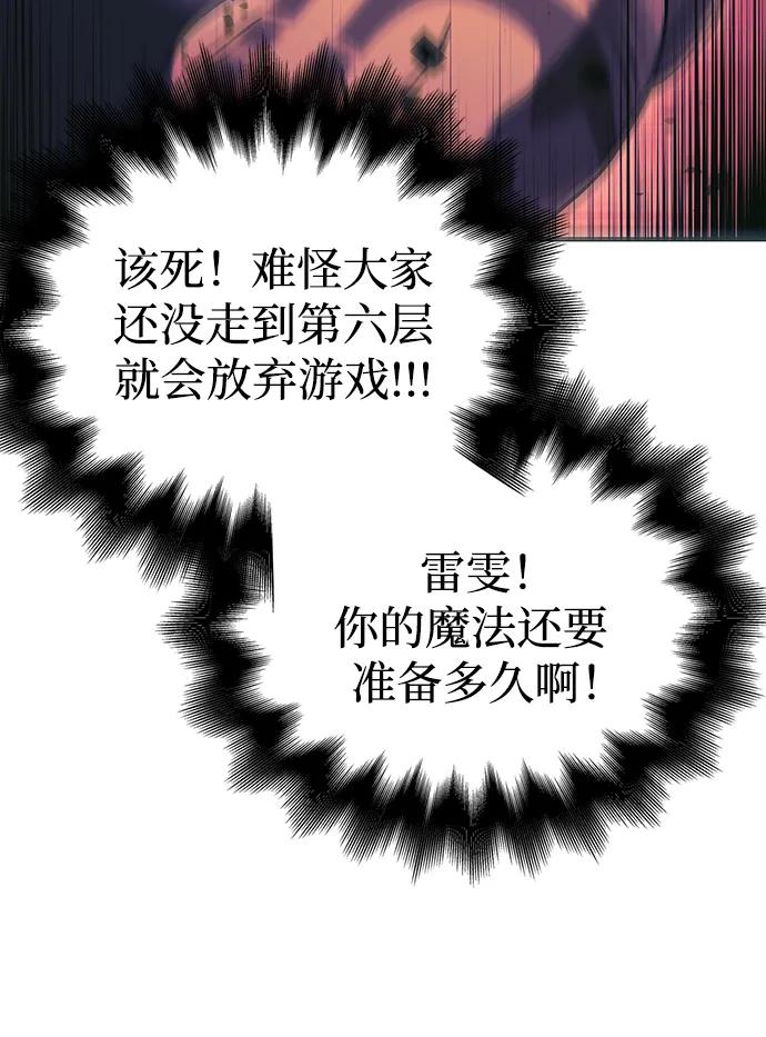化身野蛮人在异界生存 [第29话] 战士（1） 第62页